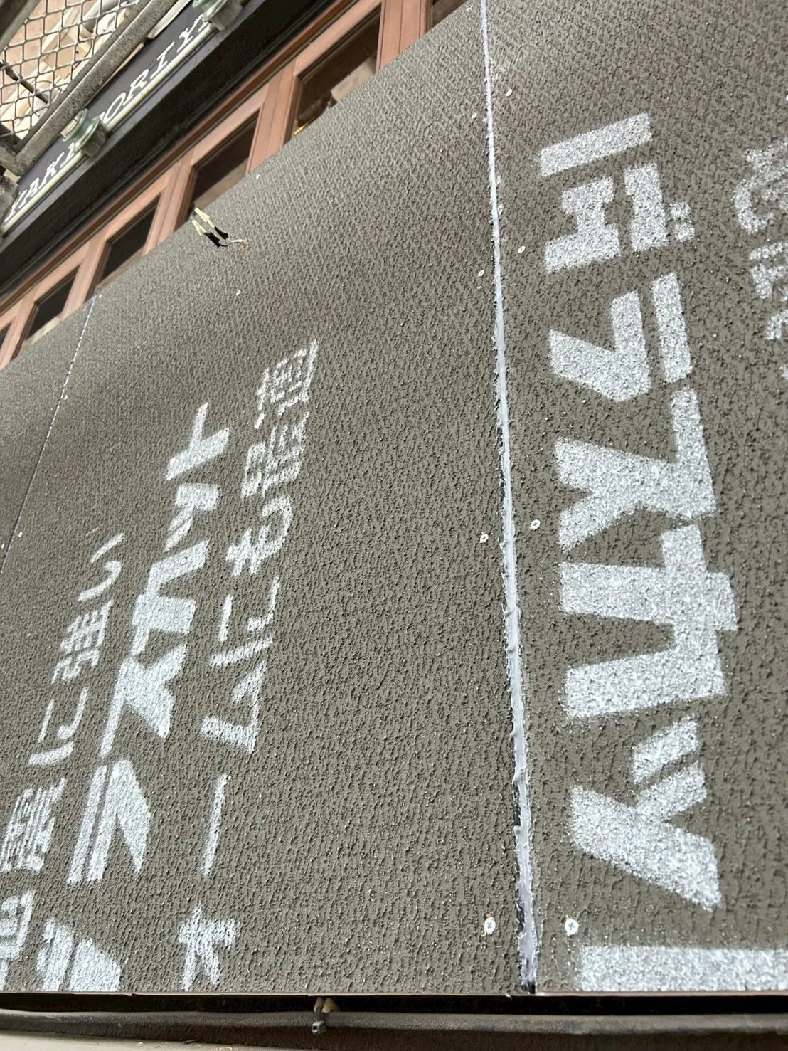 某居酒屋新築工事事例写真_59